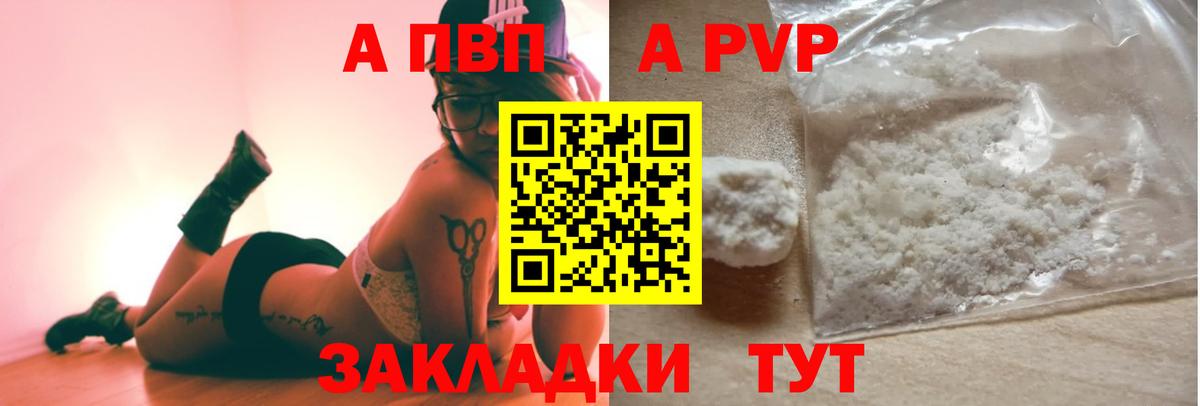 Улан-Удэ  Alpha PVP Соль  Alpha-PVP СК  Вход с VPN 