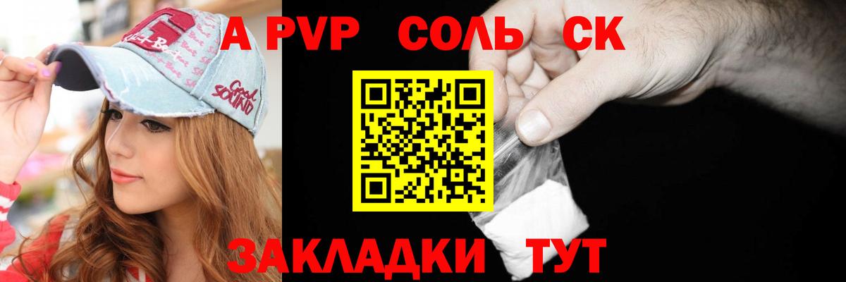 APVP мука Улан-Удэ