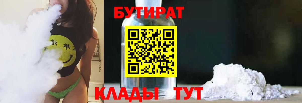 БУТИРАТ  БУТИРАТ оксана  Вход с VPN  Улан-Удэ 