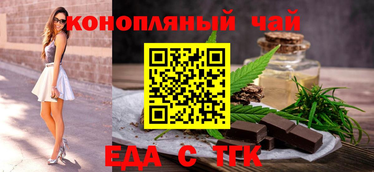 Улан-Удэ  Cannafood конопля  Вход с VPN 