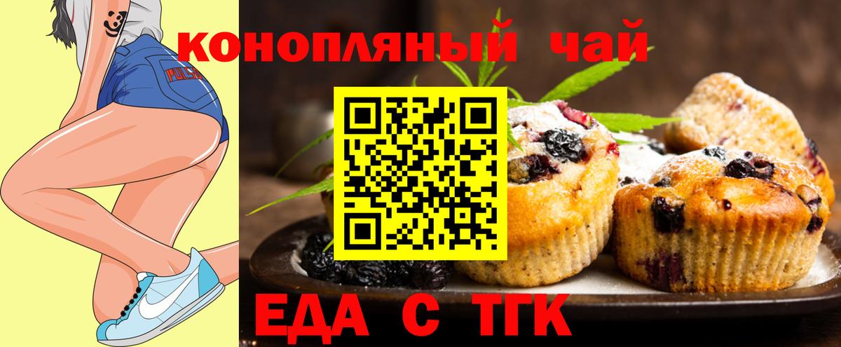 Cannafood конопля Улан-Удэ