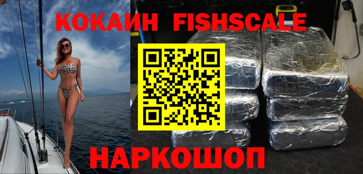 Улан-Удэ  COCAIN 97%  Вход с VPN  наркотики  Кокаин Эквадор 