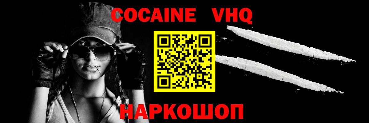 Кокаин FishScale Улан-Удэ