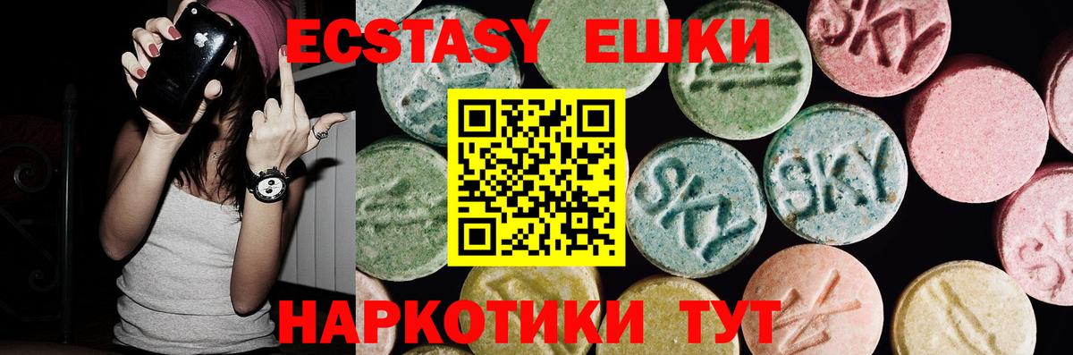 Улан-Удэ  наркота  Вход с VPN    ссылка  Экстази  Экстази 280мг 