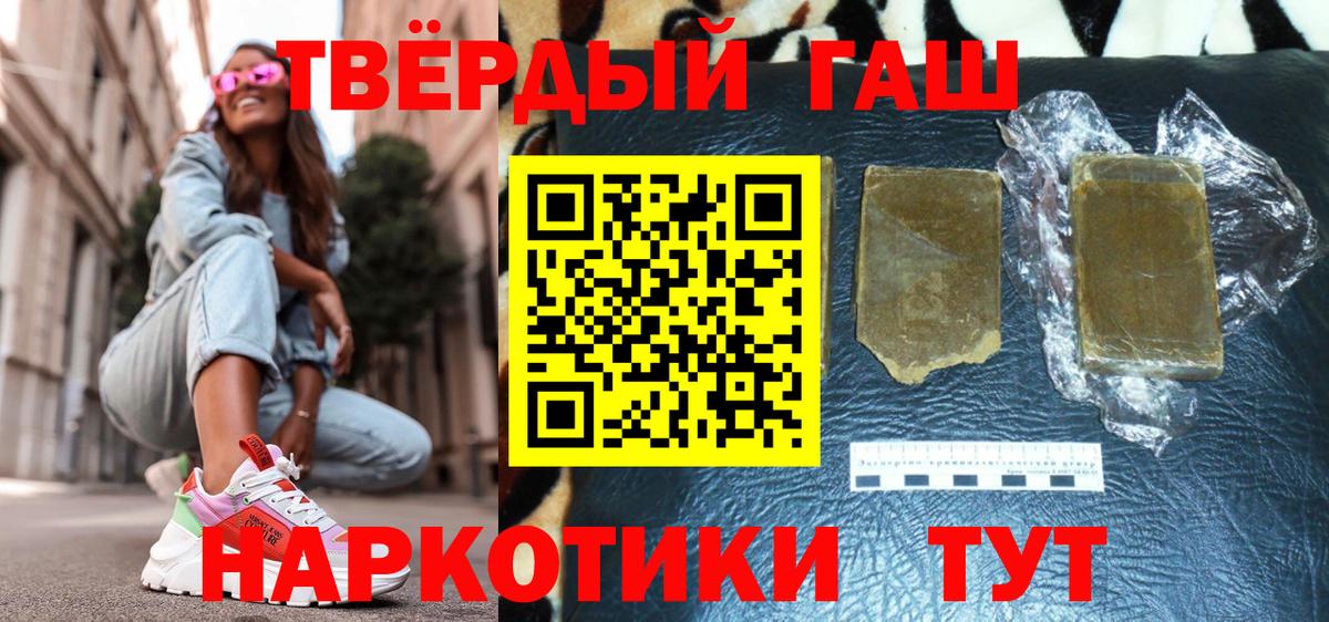 Гашиш  Вход с VPN  Улан-Удэ  Гашиш VHQ 