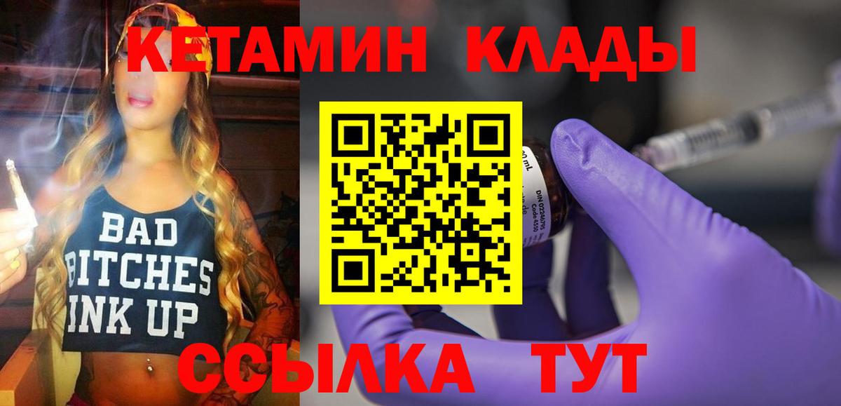 КЕТАМИН ketamine Улан-Удэ