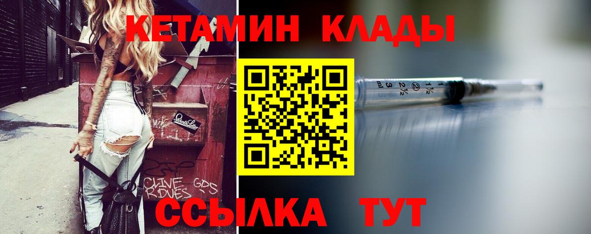 Кетамин VHQ  КЕТАМИН VHQ  Вход с VPN  Улан-Удэ 