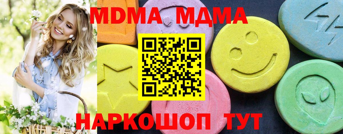 MDMA молли  Вход с VPN  МДМА  MDMA VHQ  Улан-Удэ 