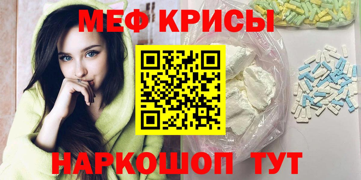Меф mephedrone  Меф кристаллы  Вход с VPN  Улан-Удэ 