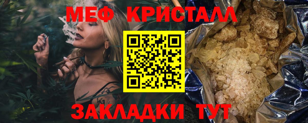 МЕФ мука Улан-Удэ