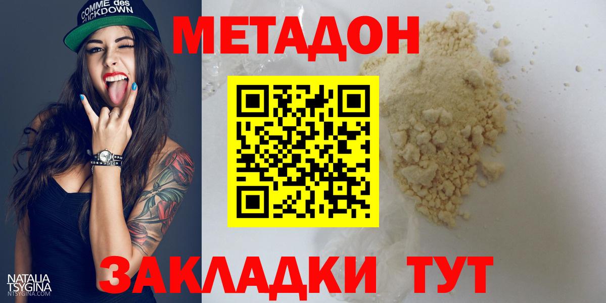 МЕТАДОН мёд  Вход с VPN  МЕТАДОН мёд  Улан-Удэ 