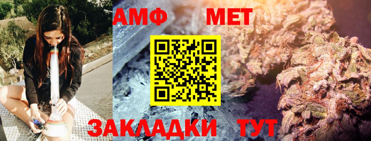 МЕТАМФЕТАМИН мет  Вход с VPN  Улан-Удэ 