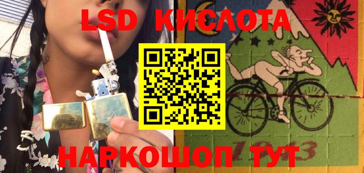 Улан-Удэ  Марки 25I-NBOMe 1,8мг  Вход с VPN 