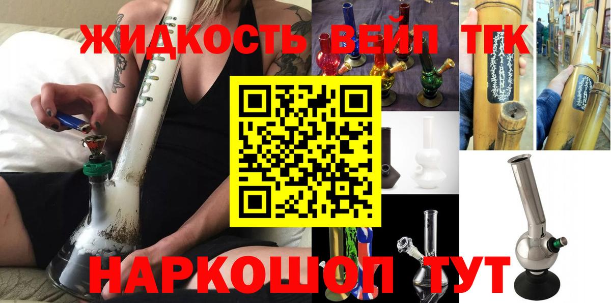 ТГК концентрат  ТГК вейп с тгк  Вход с VPN  blacksprut рабочий сайт  Улан-Удэ 